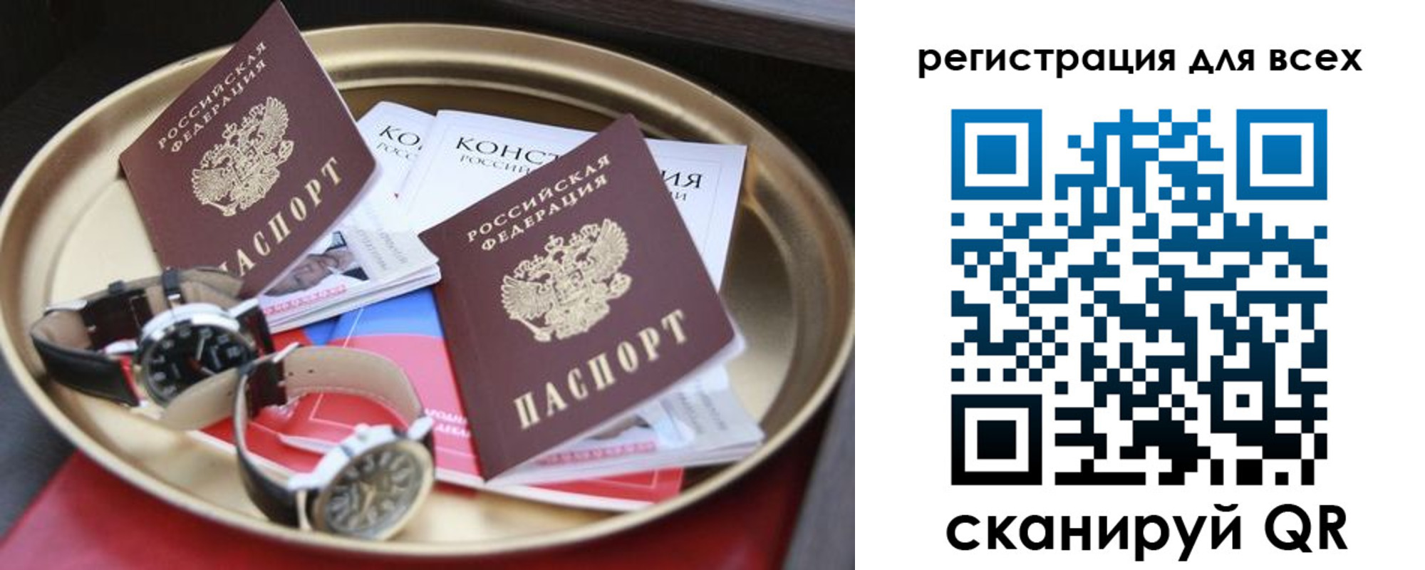 прописка в квартире в Дрезне