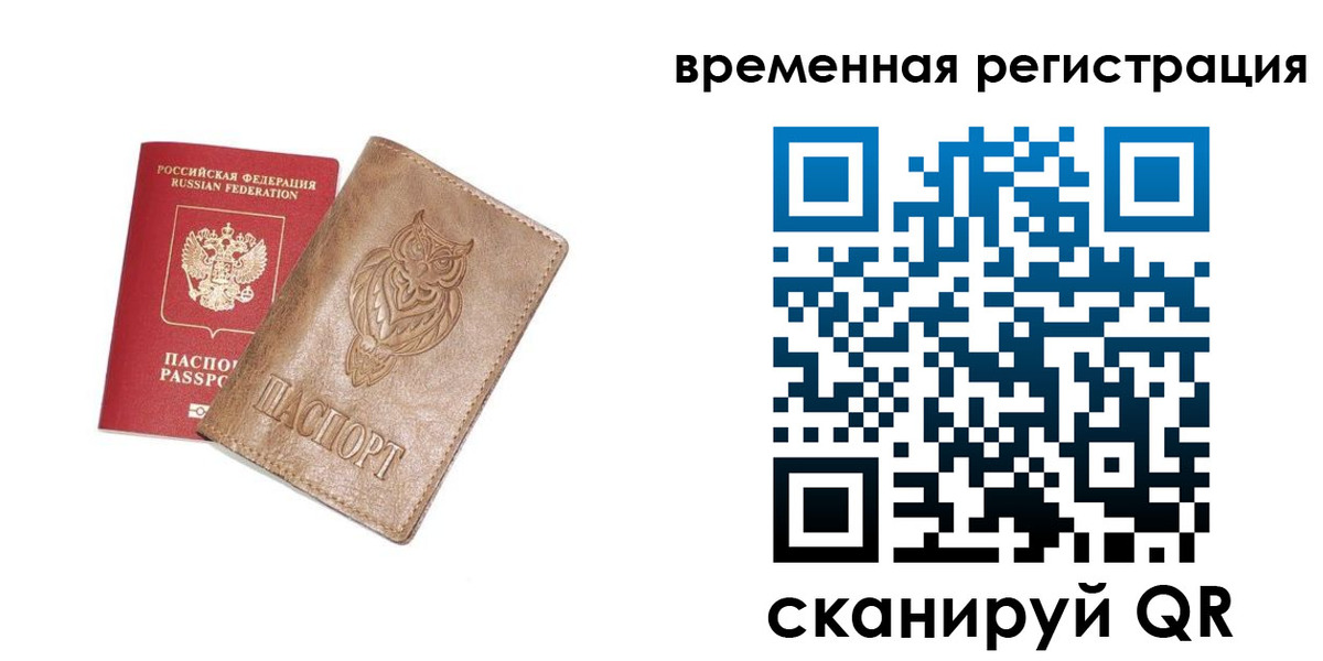 купить прописку в Дрезне