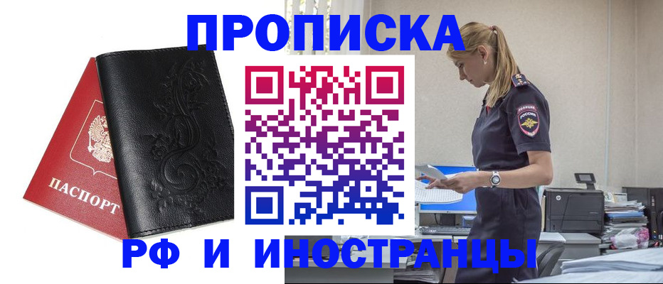 где прописаться в Дрезне