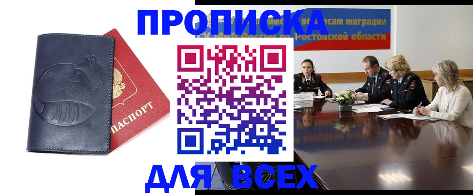 временная регистрация в квартире в Дрезне