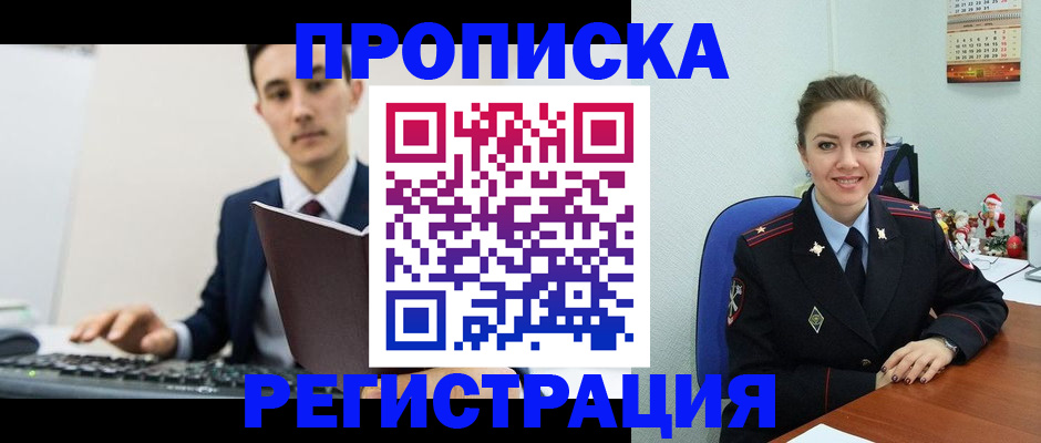 прописка иностранных граждан в Дрезне