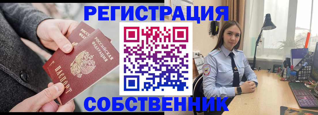 временная регистрация для школы в Дрезне