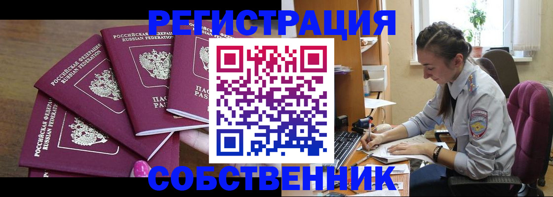 купить прописку в Дрезне